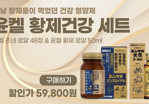 카테고리배너-사토-황제세트