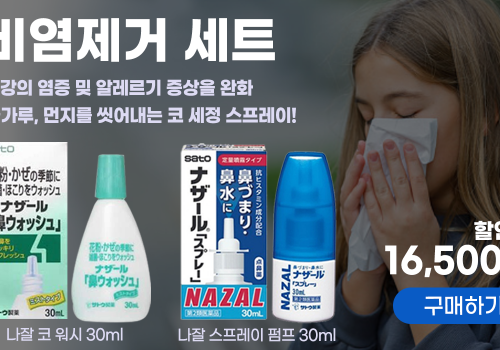 카테고리배너-사토-나잘 