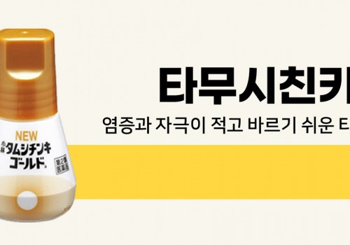 210906_발케어기획전_이벤트베너_
