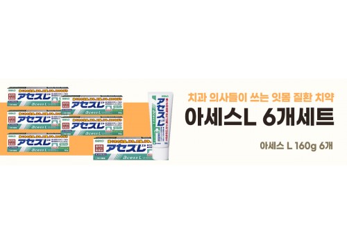 이벤트베너_사토_아세스