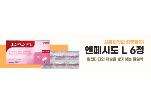 이벤트베너_사토_ㄴ페시도 
