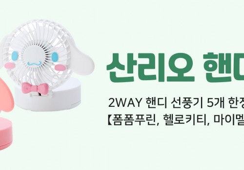 이밴트배너_모기전쟁_산리오 