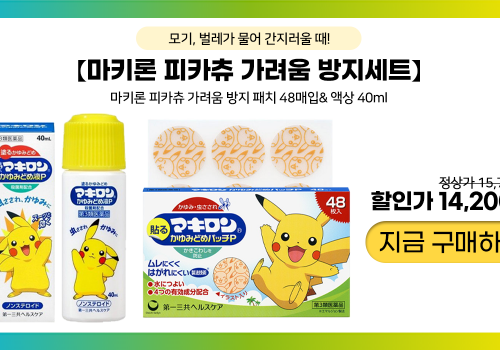 카테고리배너-다이이치산쿄- 피카츄마키론