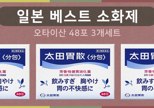 이밴트배너_추석선물_오타이산
