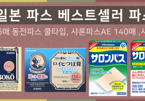 이벤트배너_추석세트_일본파스 