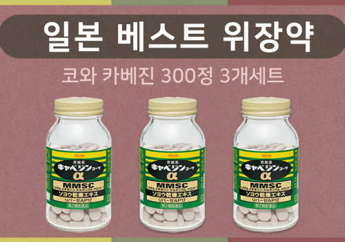 이벤트배너_추석세트_카베진