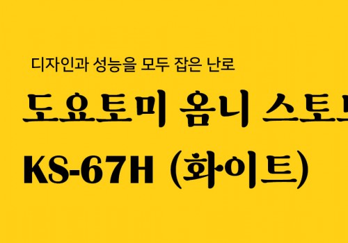 이밴트배너_캠핑난로_난로