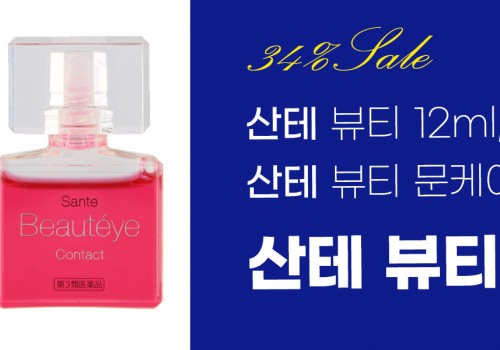 211025_산테눈건강기획전_산테뷰티시리즈 