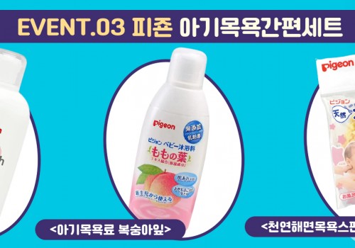 211108_아이러브맘_제품배너_03