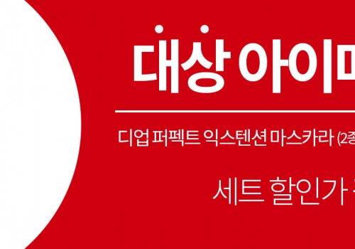 211115-이벤트배너-대상아이메이크업세트