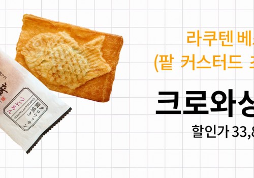 이밴트배너_디저트_ 붕어빵3종