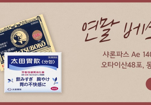 211201_연말 제품배너_연말베스트세트