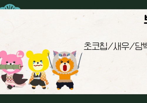 211213_일본애니특집_제품배너01