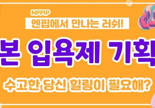 러쉬 카테고리 배너