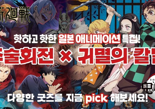 애니메이션 기획전 카테고리 배너