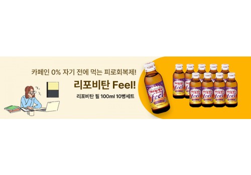 220101_제품배너_리포비탄필