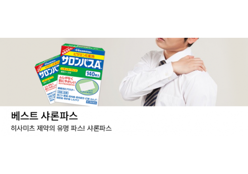 중간4구배너- 샤론파스 