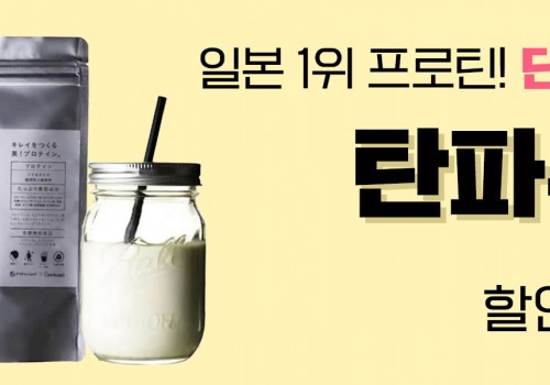 220110-다이어트-탄파쿠오토메