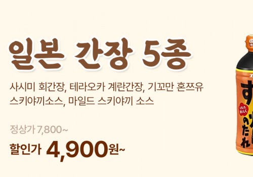 이벤트제품배너-220124_SNS핫아이템_간장세트 