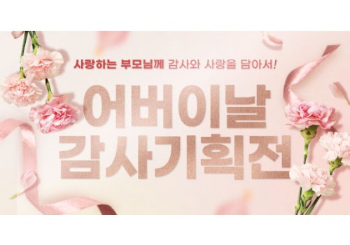 220418_어버이날기획전-로그인배너