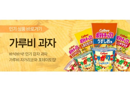 중간4구배너-가루비