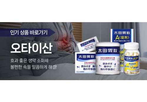 중간4구배너-오타이산