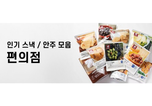 메인페이지 하단 중배너_편의점