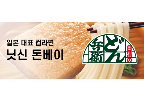메인페이지 하단 중배너_돈베이