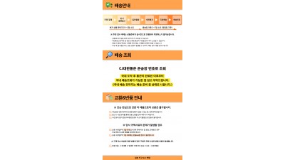 최종 하단 모바일