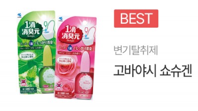 쇼슈겐