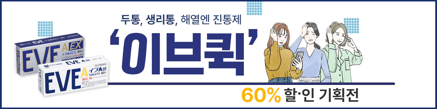 이브퀵 최저가 세일 4월 한정할인!