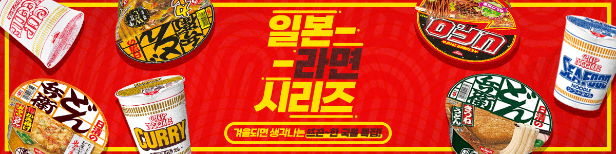 겨울되면 생각나는 뜨끈~한 국물 특집!