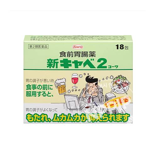 신카베2|신캬베2 코와 18포-신카베진2 (일본위장약,일본소화제)