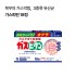 가스피탄 18정