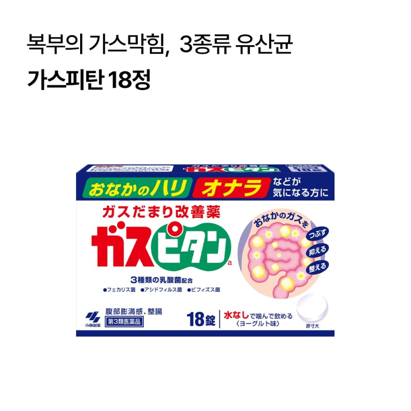 가스피탄 18정