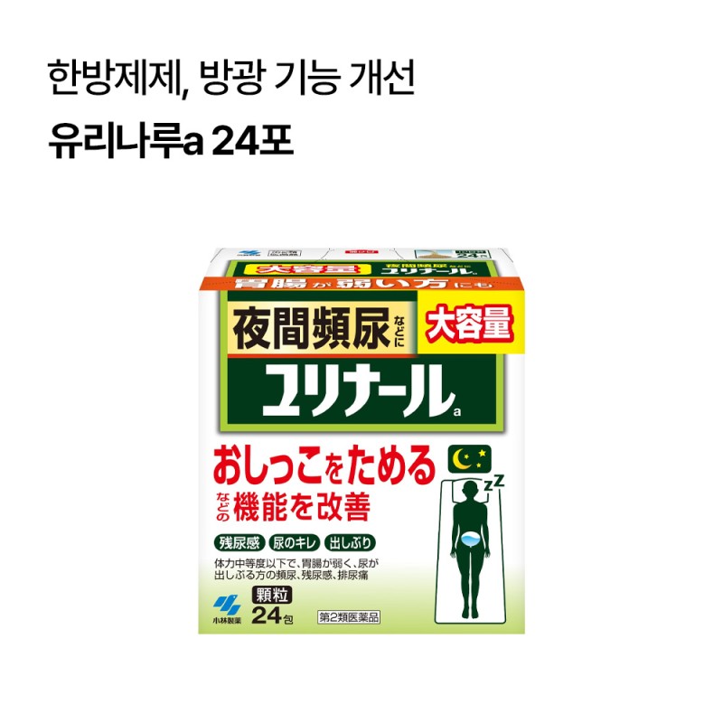 유리나루a 24포