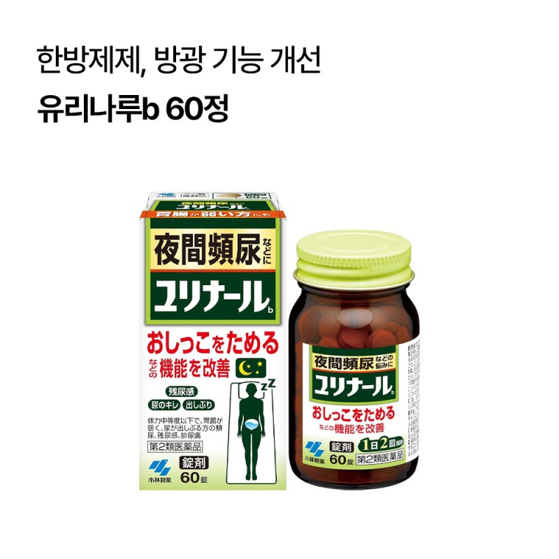 유리나루b 60정