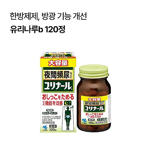 유리나루b 120정