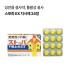 스토파 EX 지사제 24정