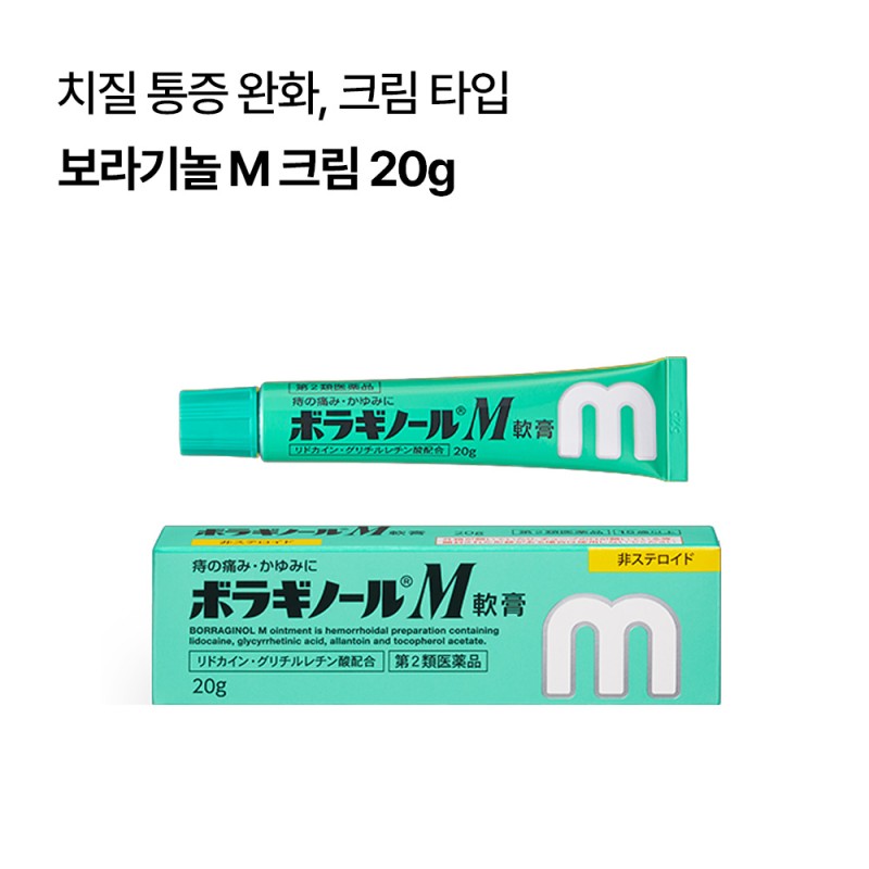 보라기놀 M 크림 20g