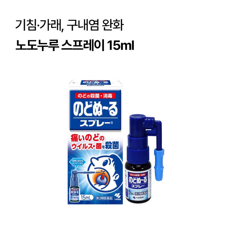 노도누루 스프레이 15ml