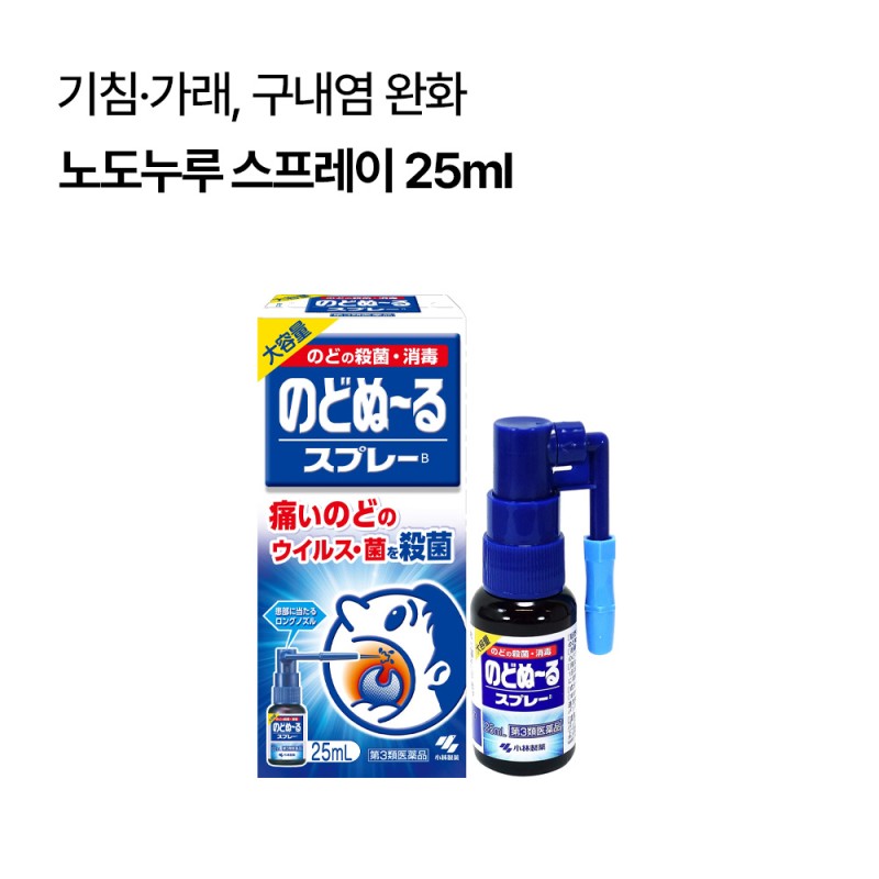 노도누루 스프레이 25ml