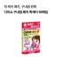 다이쇼 구내염 패치 퀵케어 10매입