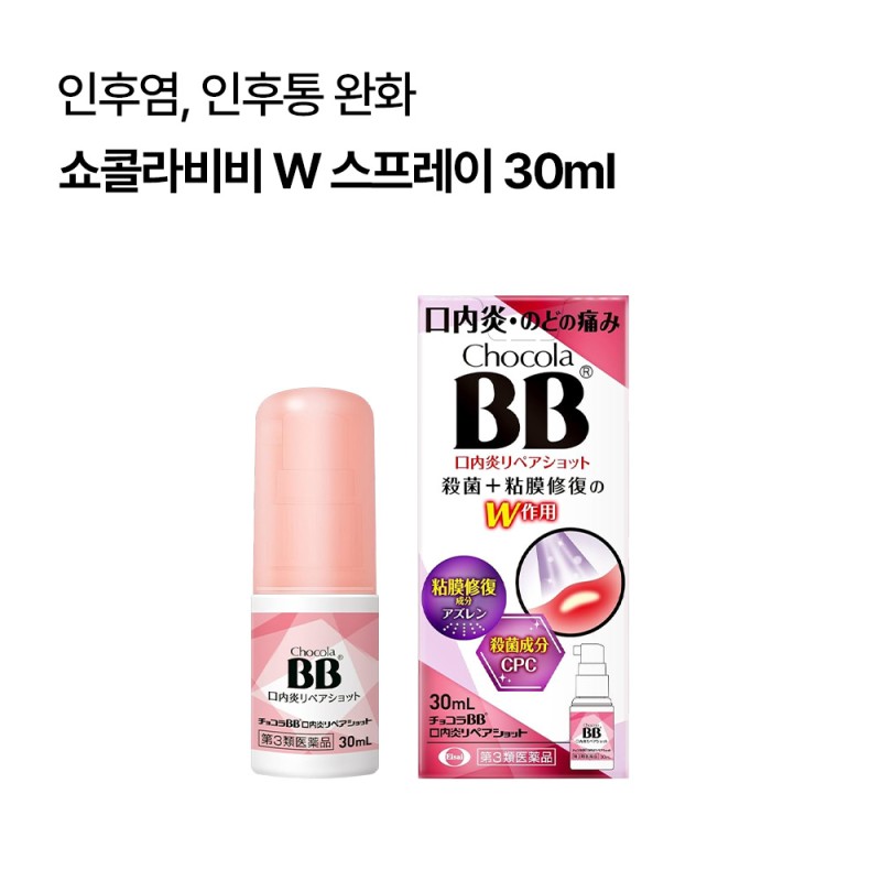 쇼콜라비비 W 스프레이 30ml