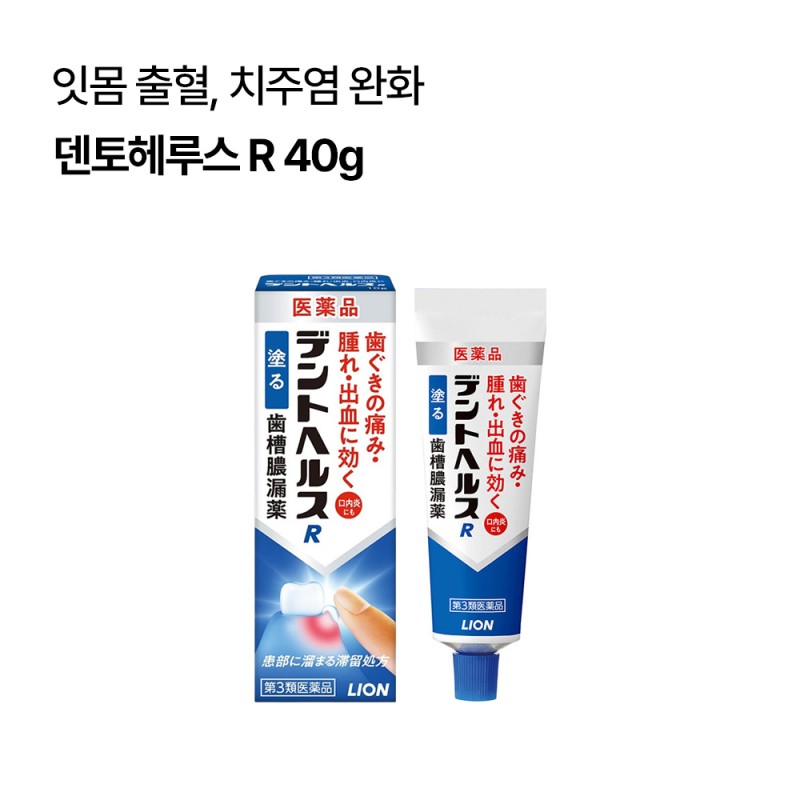 덴토헤루스 R 40g