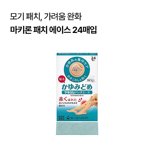 마키론 패치 에이스 24매입