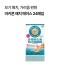 마키론 패치 에이스 24매입
