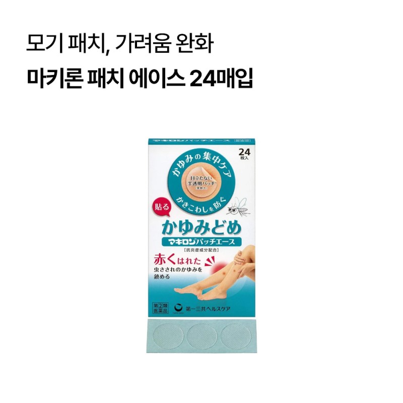 마키론 패치 에이스 24매입