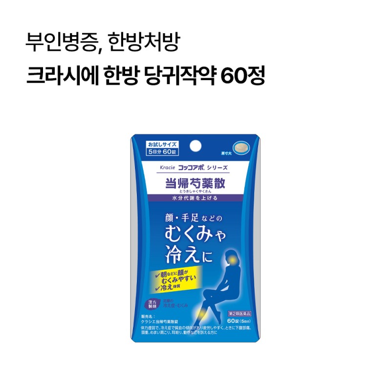 크라시에 한방 당귀작약 60정