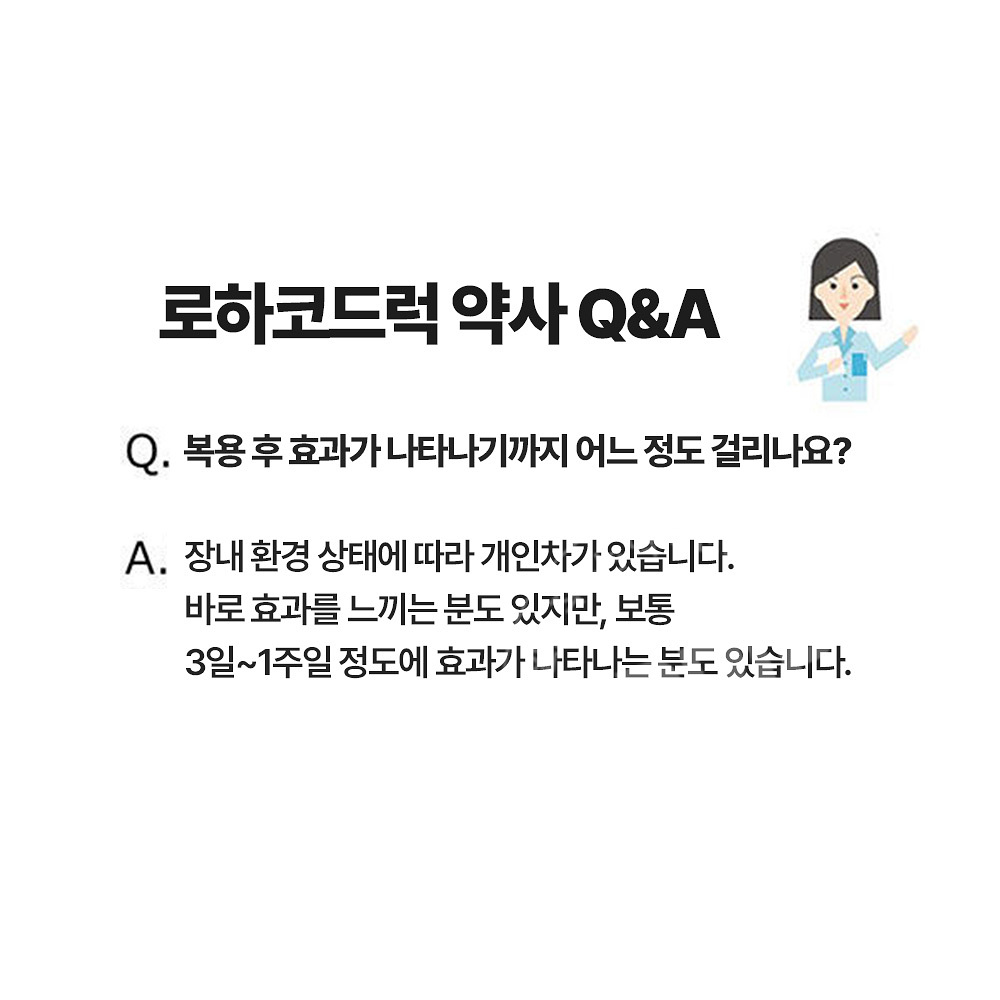 신비오페르민S 130정 유산균 변비 해결